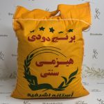 برنج هیزم دودی کیسه 5 کیلویی