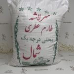 برنج طارم شکسته -کیسه 10 کیلویی