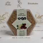 حبه عناب و توت